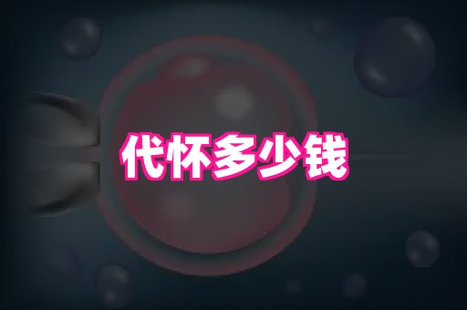 南京助孕网 1